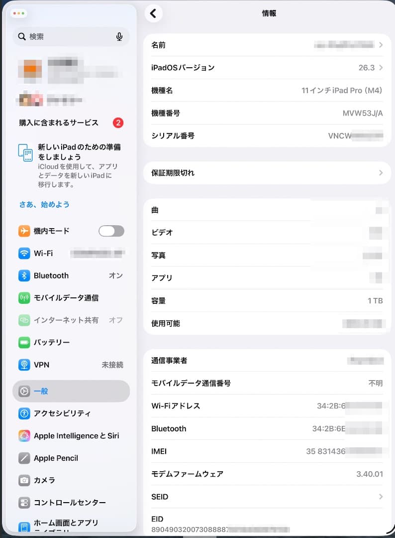 M4 iPad Pro 11インチ ブラック 1TB セルラー 最大容量100%