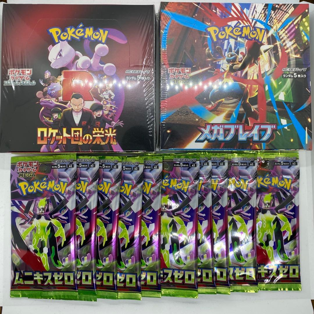 ロケット団の栄光シュリンク付き1BOX&ムニキスゼロシュリンク付き1BOX