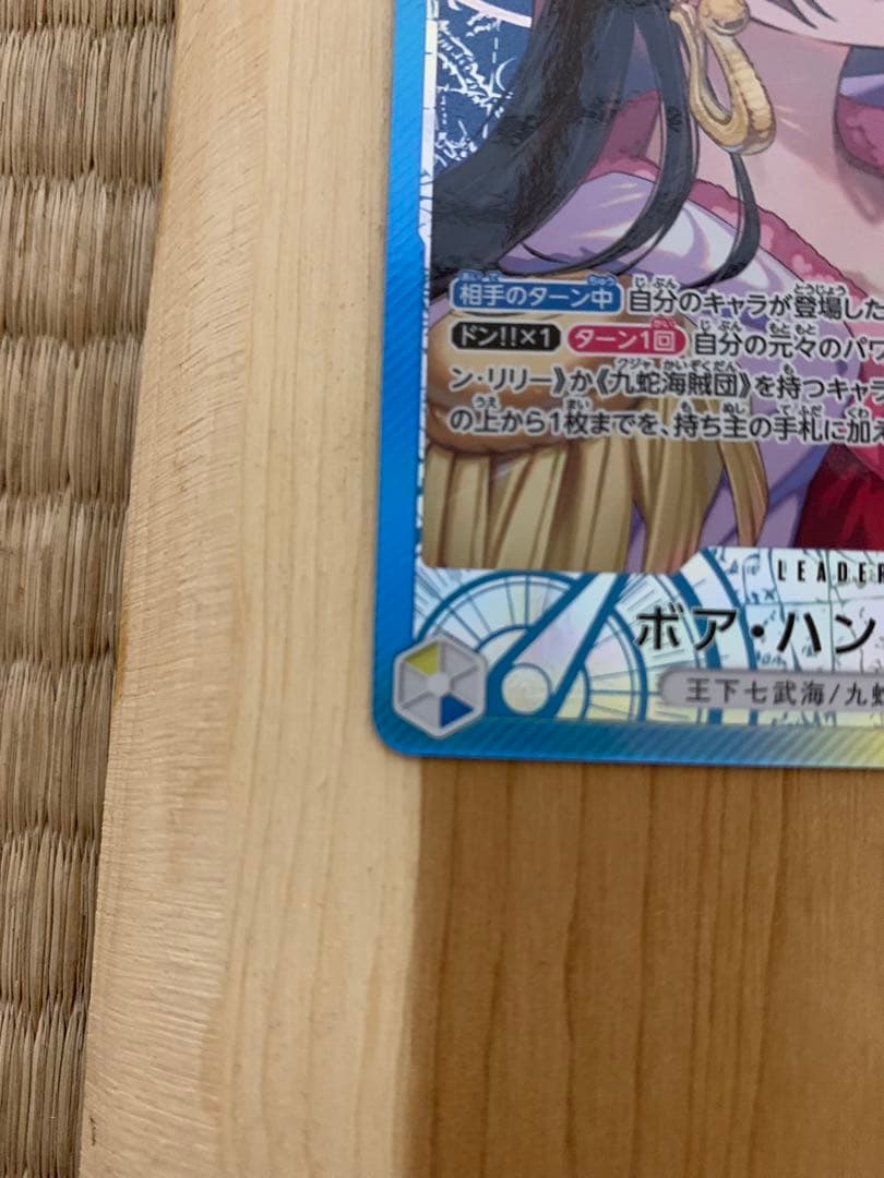 ワンピースカード【蒼海の七傑】ボア・ハンコック Lパラレル　OP14-041