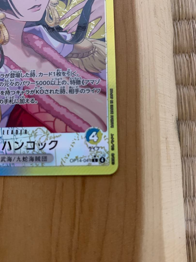 ワンピースカード【蒼海の七傑】ボア・ハンコック Lパラレル　OP14-041