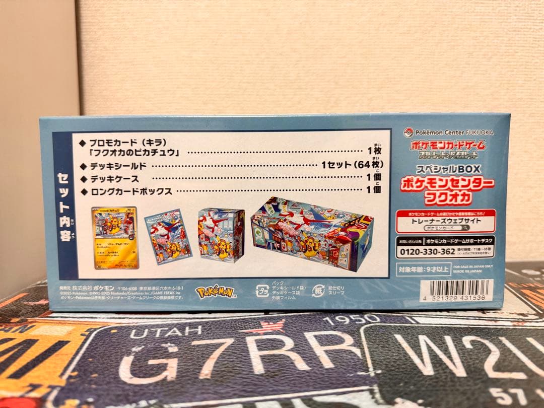 【新品未開封】ポケモンセンター フウオカ スペシャルBOX