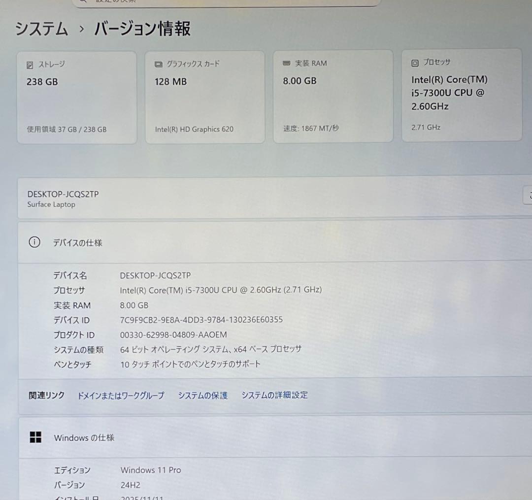 Surface Laptop2　i5 第7世代　メモリ8GB SSD256