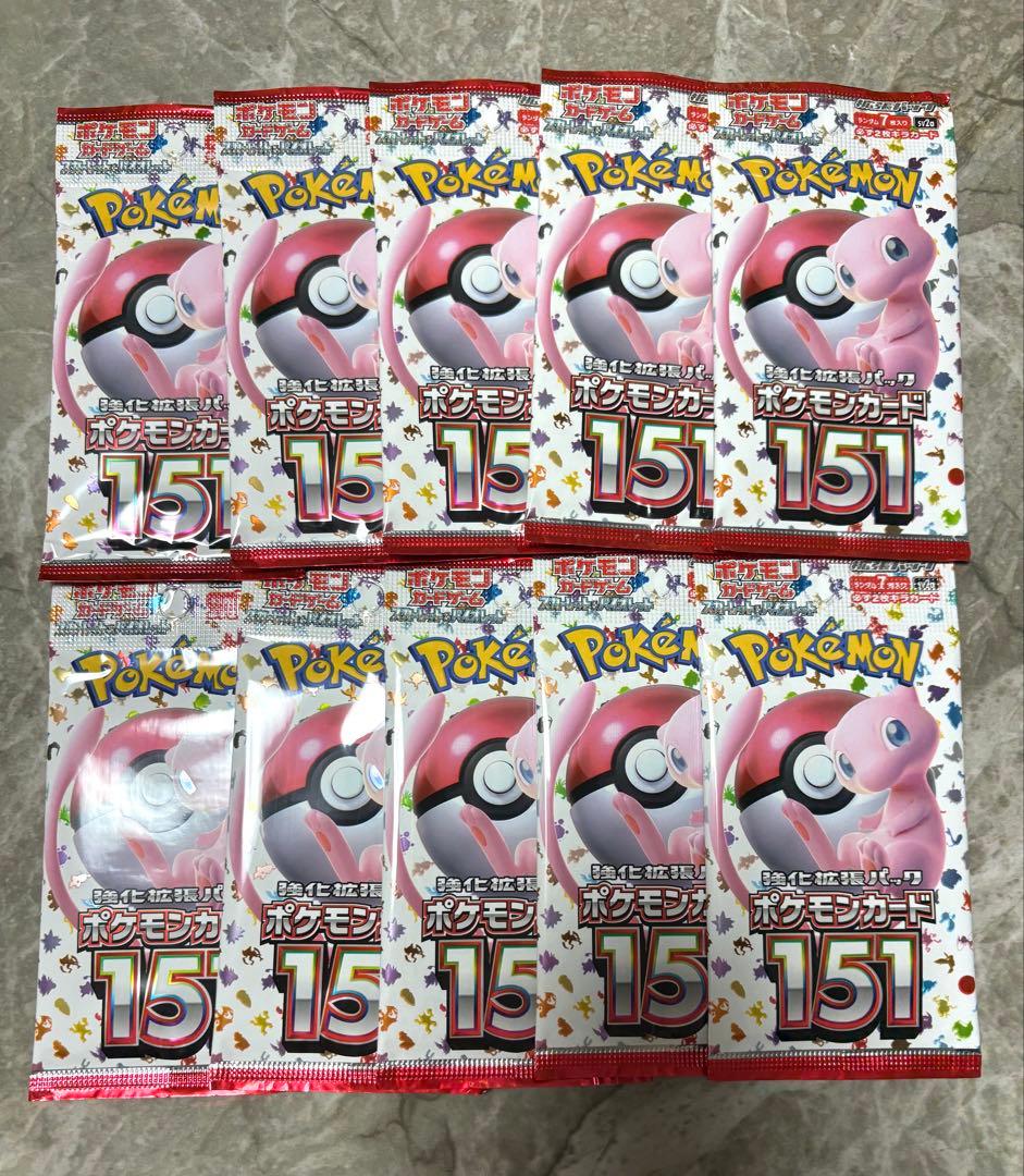 【未開封・未サーチ品】　ポケモンカード　ポケモン151 10パックセット