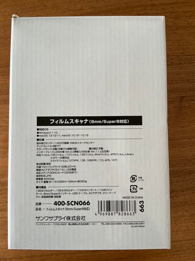 フィルムスキャナー　400-SCN066