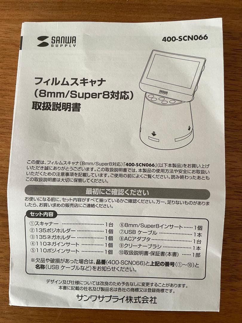 フィルムスキャナー　400-SCN066