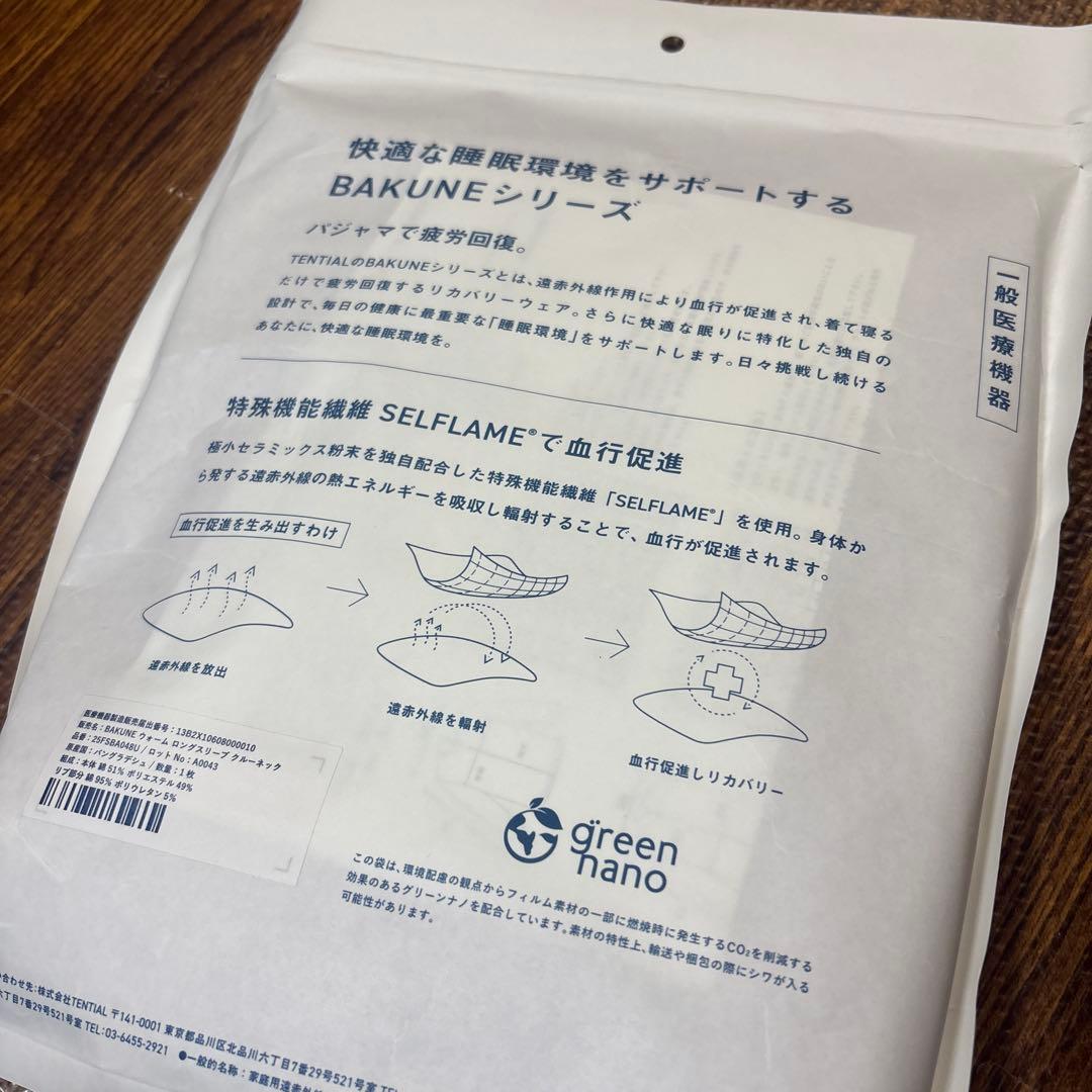 TENTIAL BAKUNE ウォーム ロングスリーブ クルーネック XL