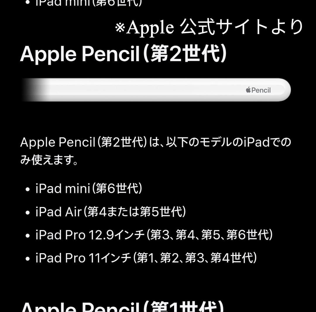 【ほぼ未使用】値下げ可能！　Apple Pencil 第2世代 純正