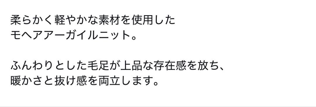 CADUNE カデュネ　Kidモヘアアーガイルニット　チャコールグレー　M