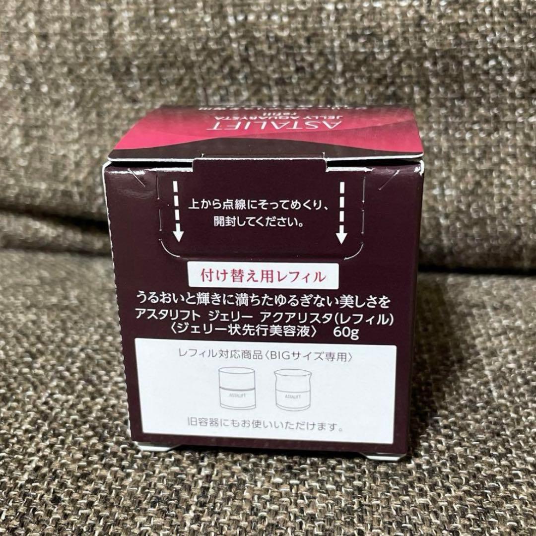 アスタリフトジェリー アクアリスタ BIGサイズ 60g リフィル