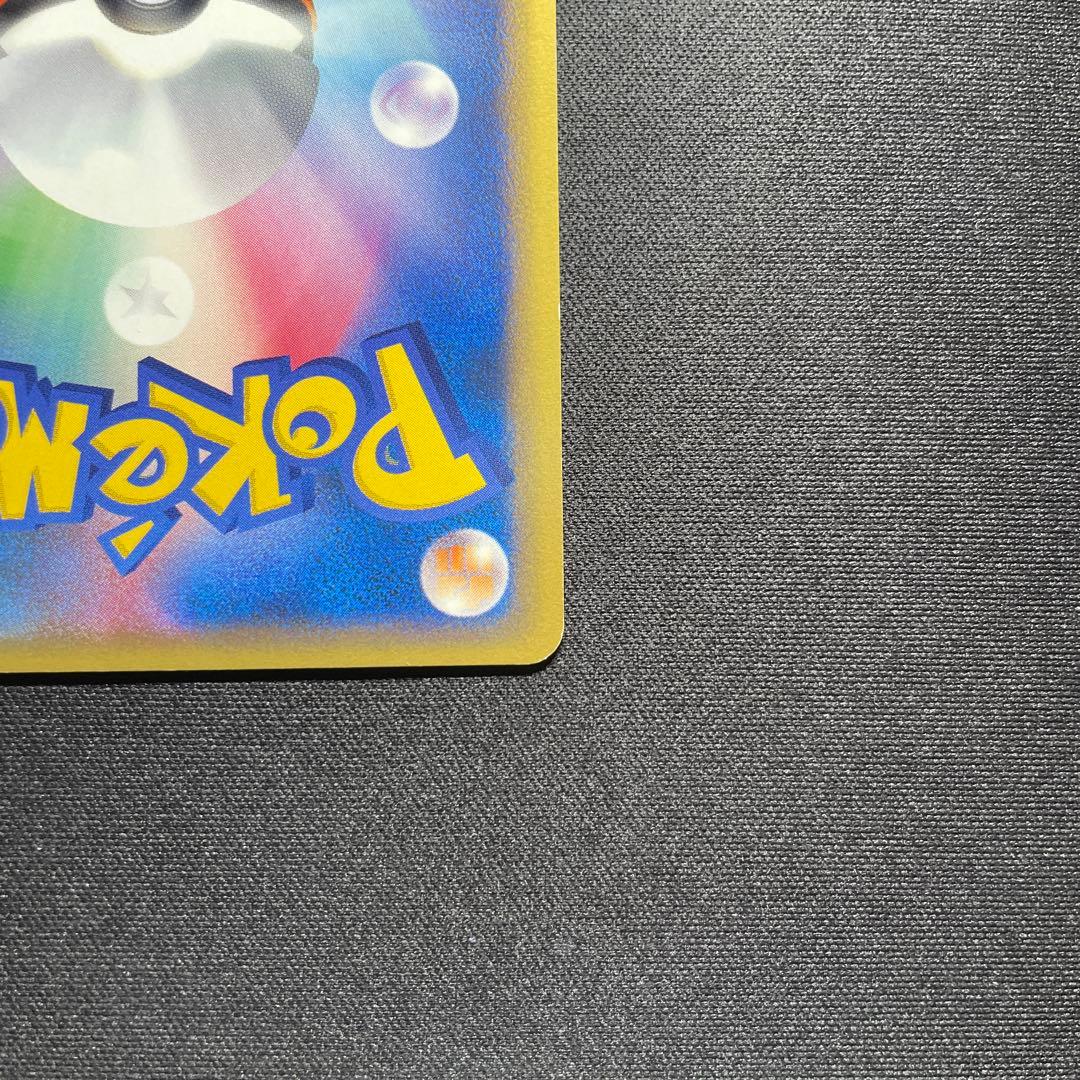 ポケカ ワタルのリザードン Vs 097/141 1ED