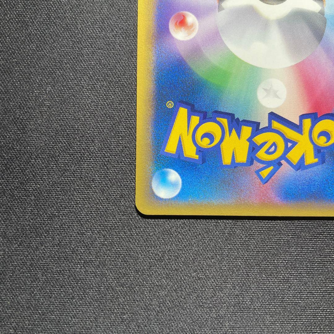 ポケカ ワタルのリザードン Vs 097/141 1ED