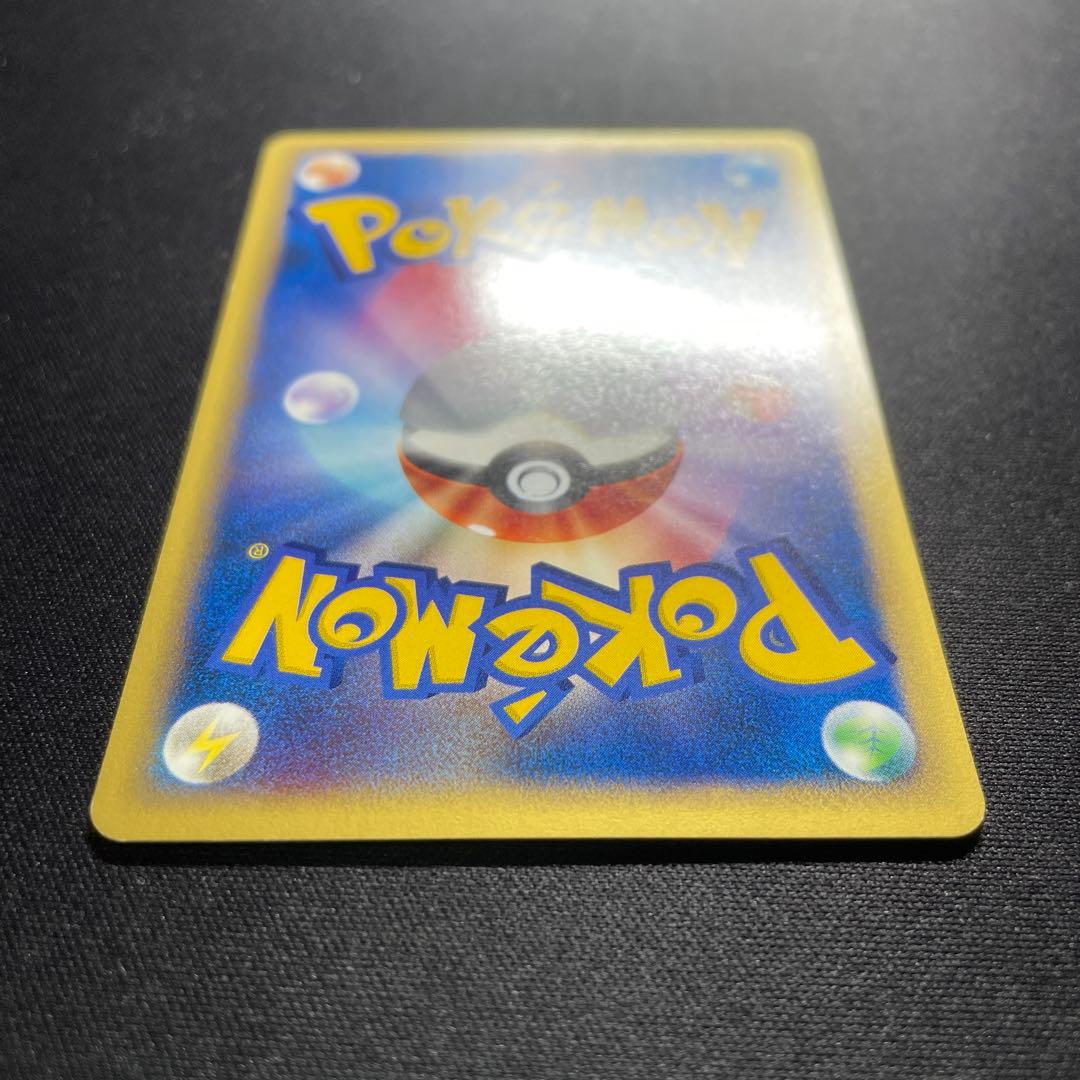 ポケカ ワタルのリザードン Vs 097/141 1ED