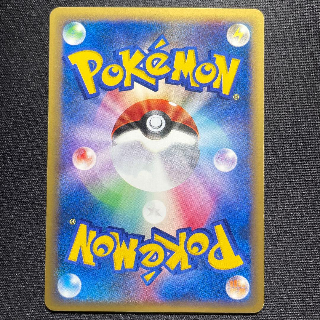 ポケカ ワタルのリザードン Vs 097/141 1ED