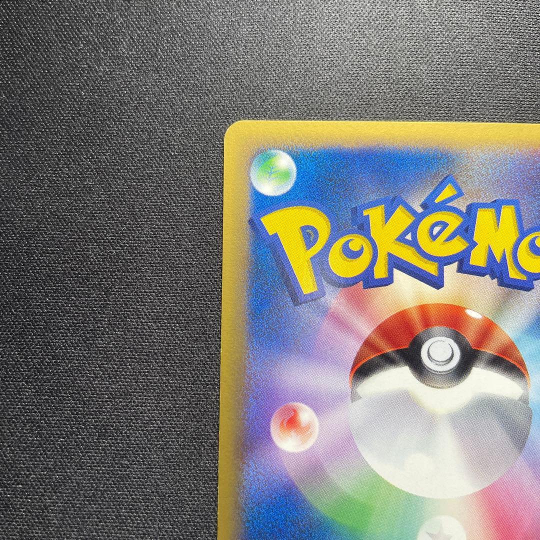 ポケカ ワタルのリザードン Vs 097/141 1ED