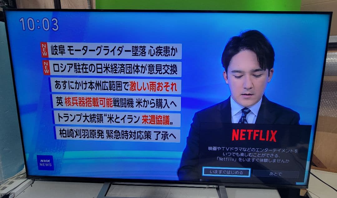 TOSHIBA 65M540X REGZA 4Kダブルチューナー