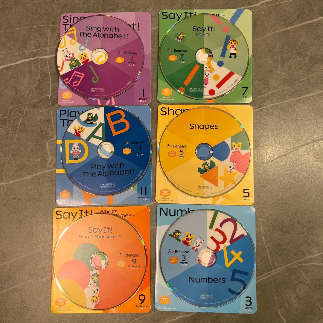 こどもちゃれんじイングリッシュ　ほっぷ 1年分 DVDつき　3歳～4歳