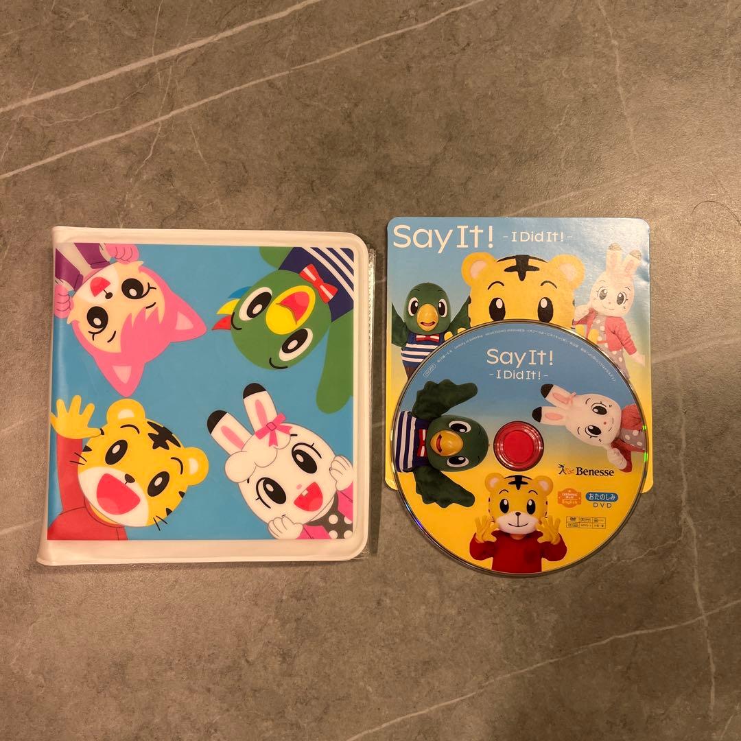 こどもちゃれんじイングリッシュ　ほっぷ 1年分 DVDつき　3歳～4歳