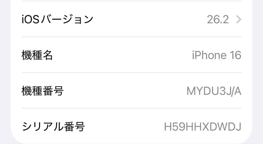 iPhone16 128GB ウルトラマリン