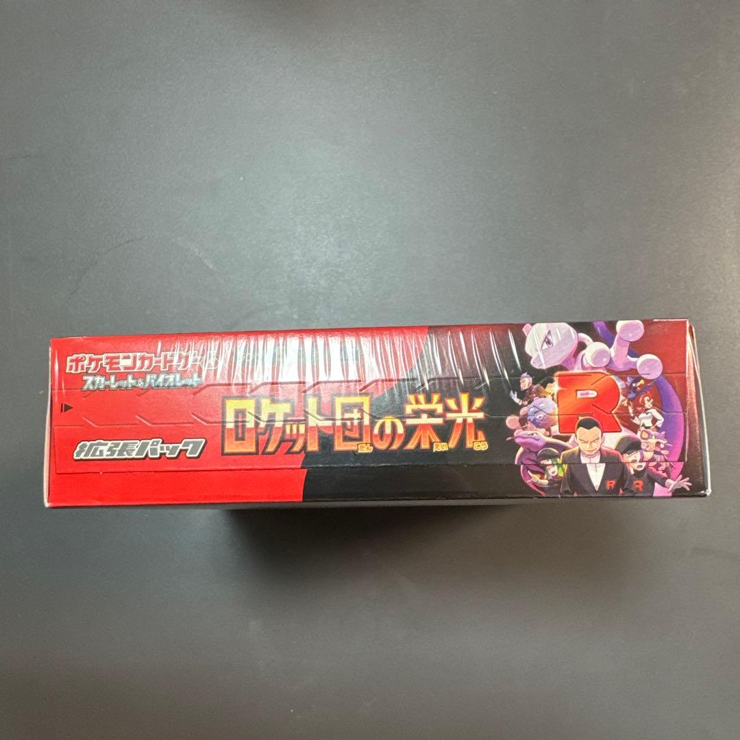 ロケット団の栄光　BOX シュリンク付き