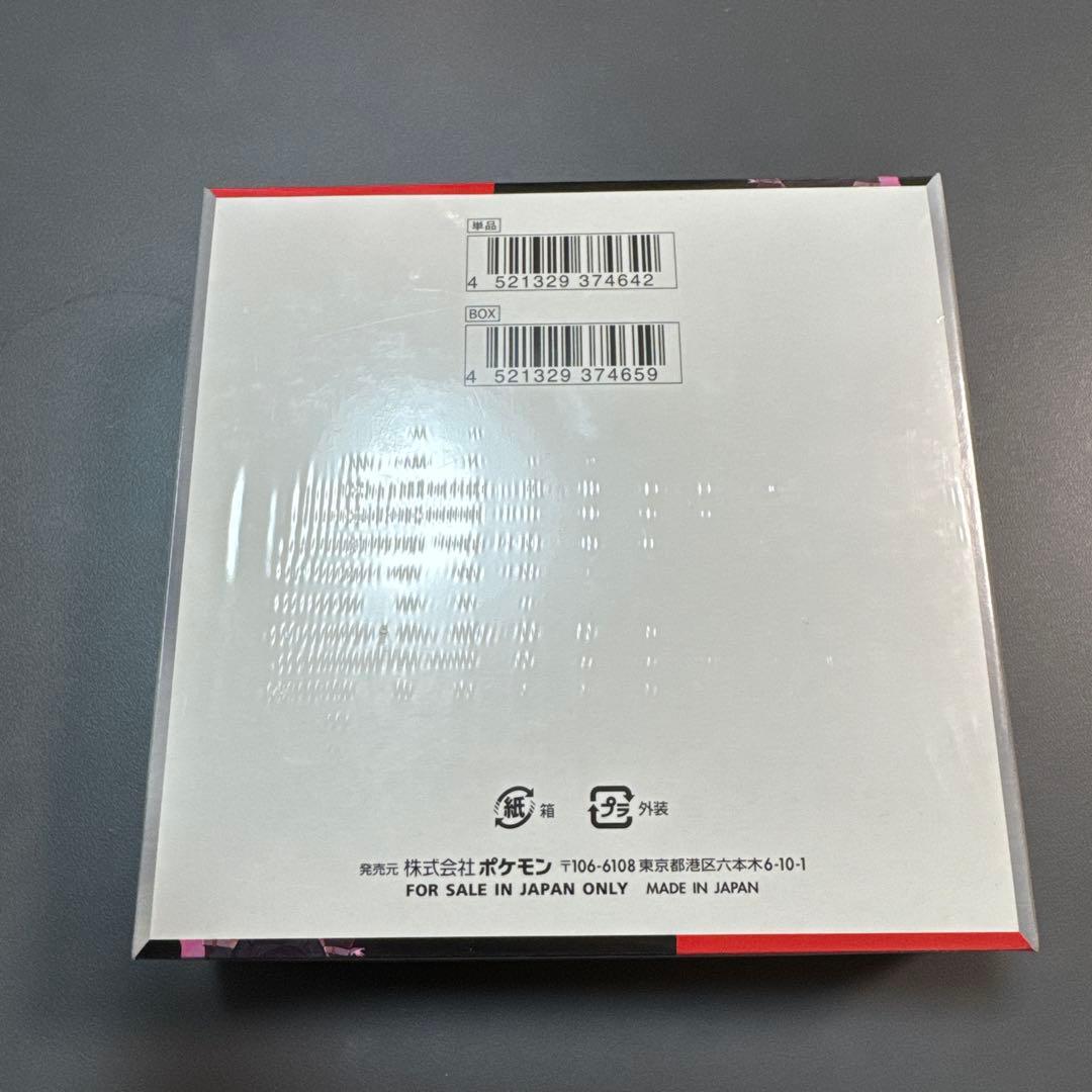 ロケット団の栄光　BOX シュリンク付き