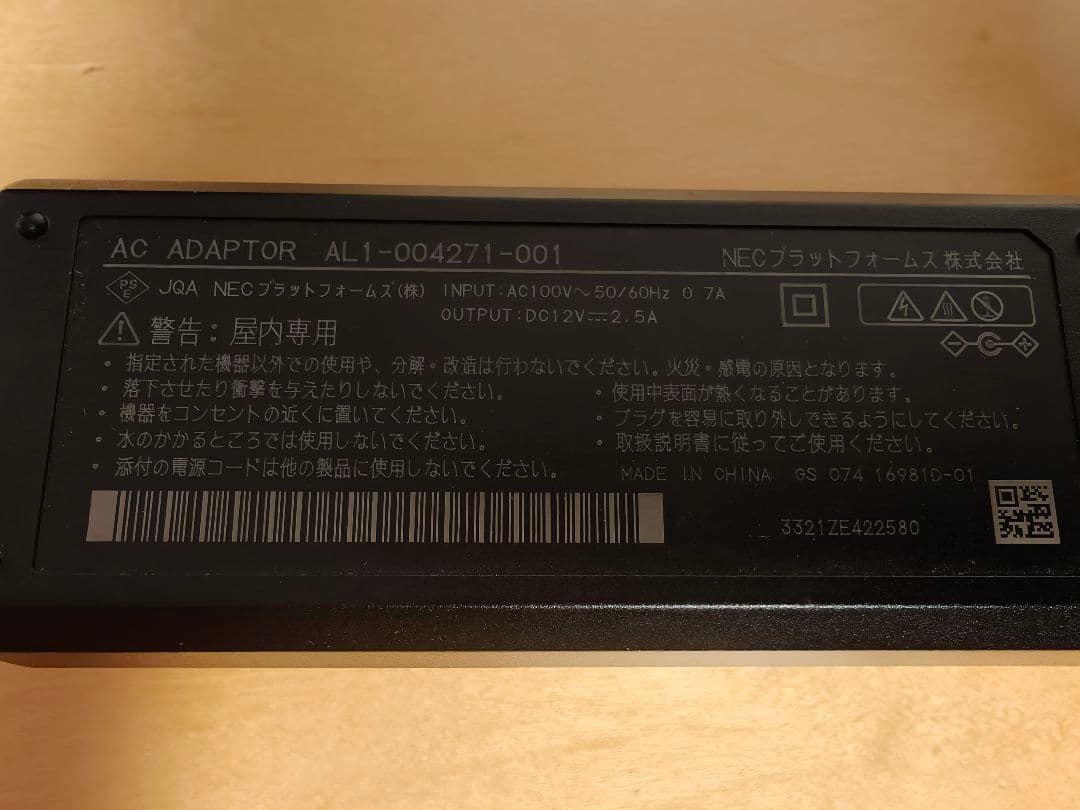 Aterm WX5400HP 無線LANルーター