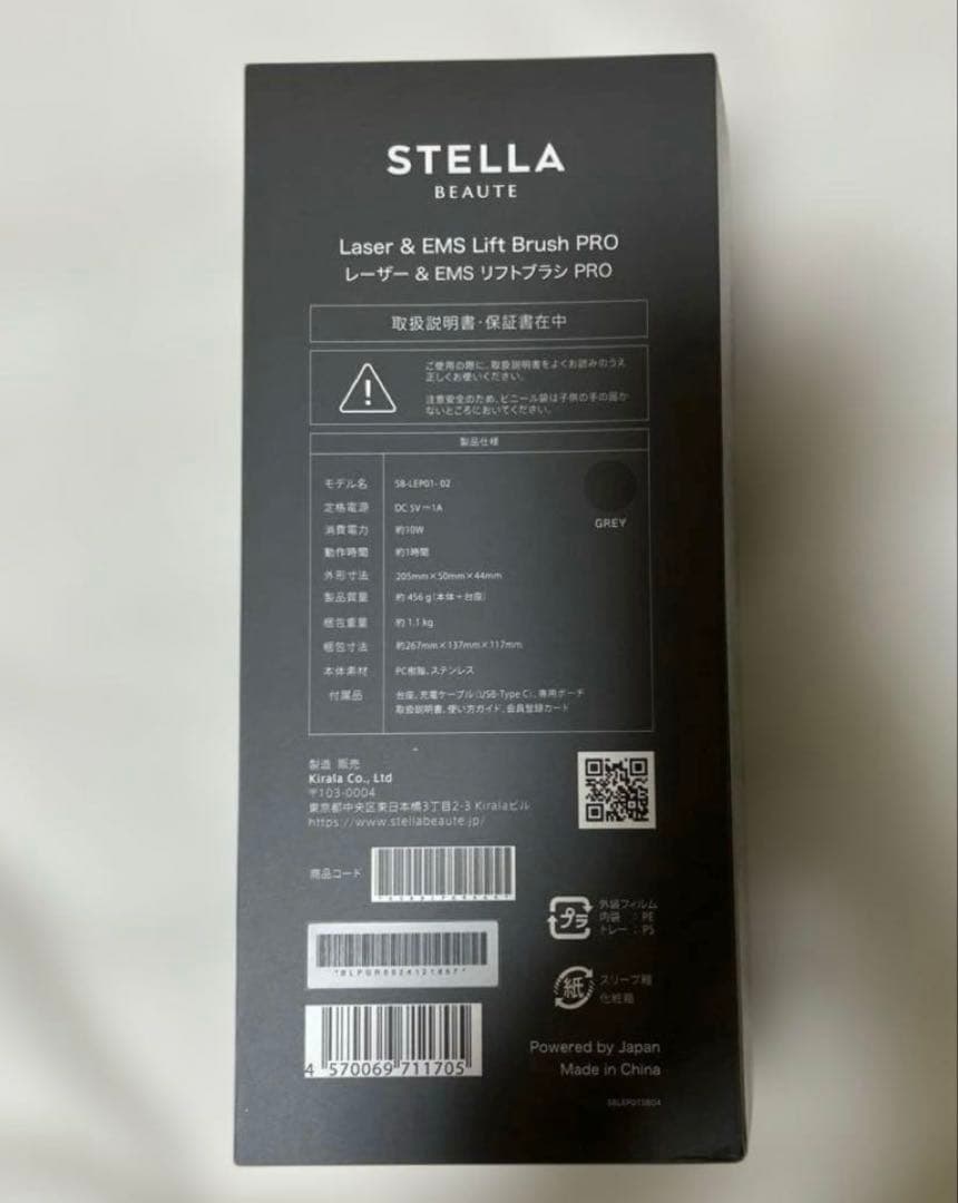【マツ】STELLA BEAUTE レーザー＆EMS リフトブラシ PRO