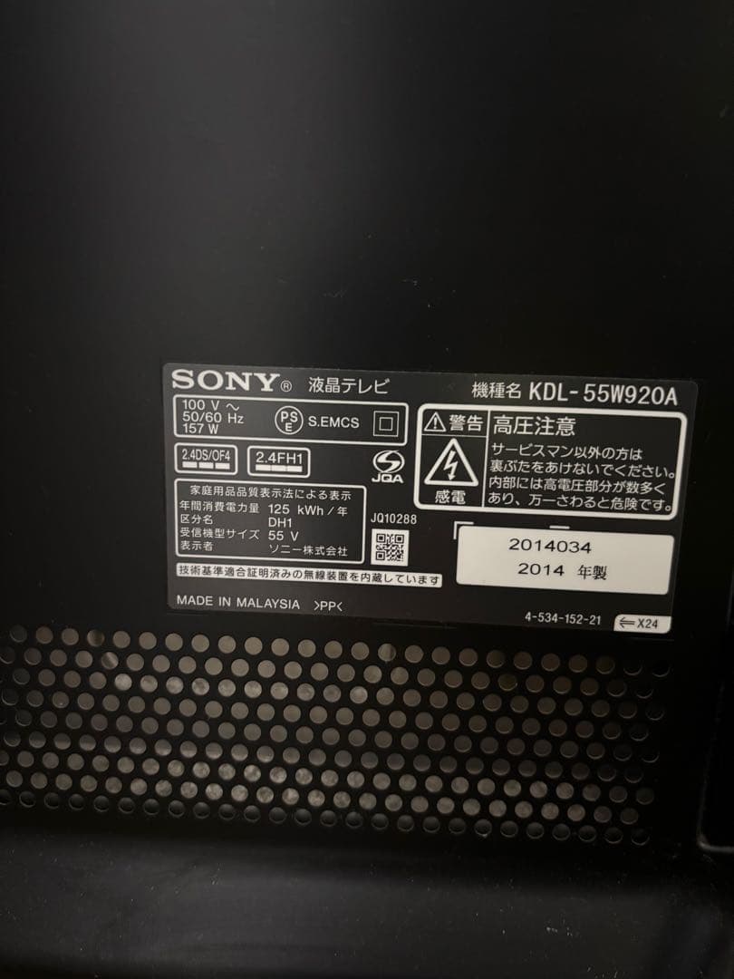 液晶テレビ SONY 55インチ　KDL- 55W920A