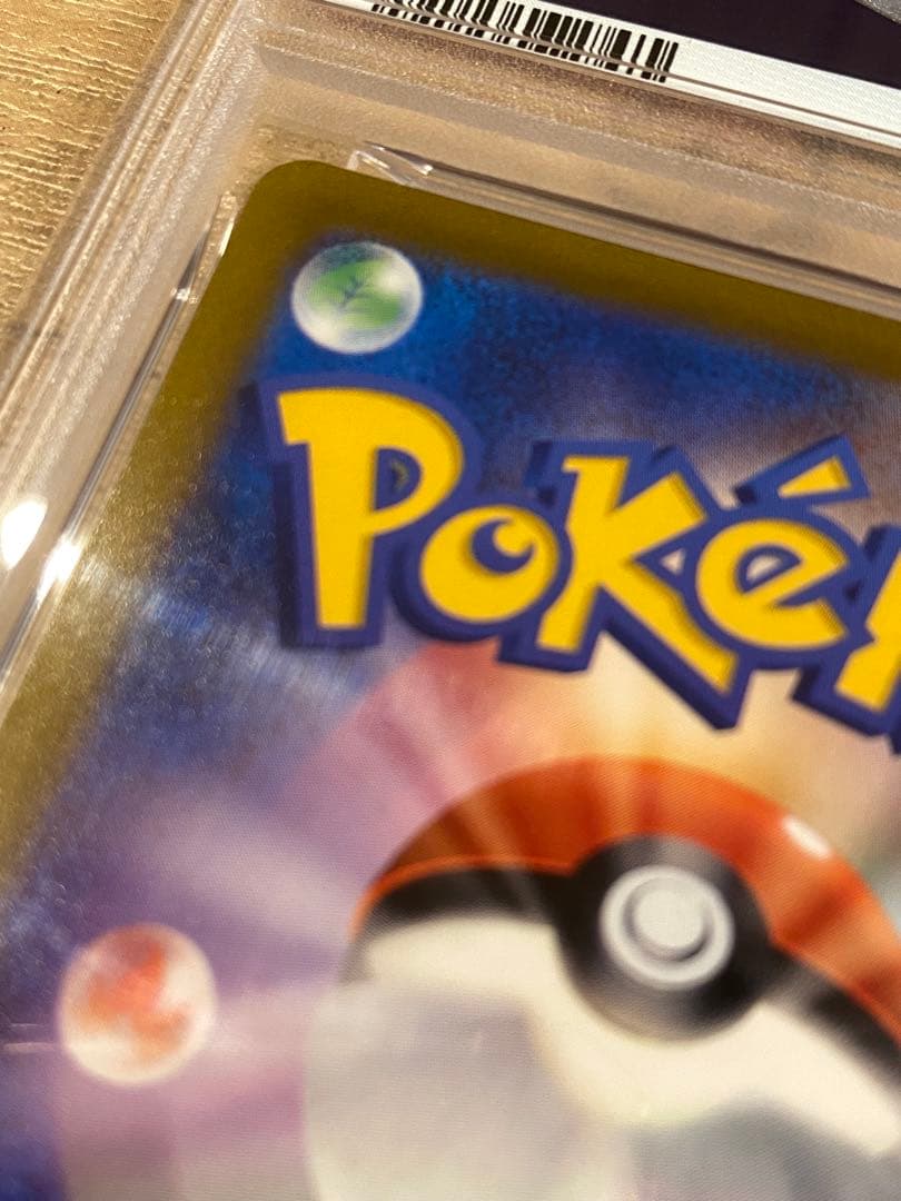 ガラルの仲間たち SR VMAXクライマックス 258/184 PSA10