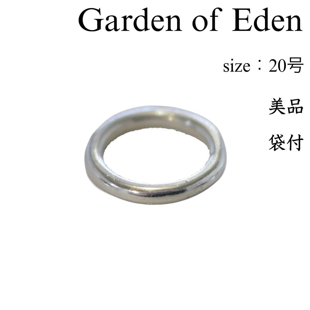 Garden of Eden シルバーリング 925 マット仕上げ