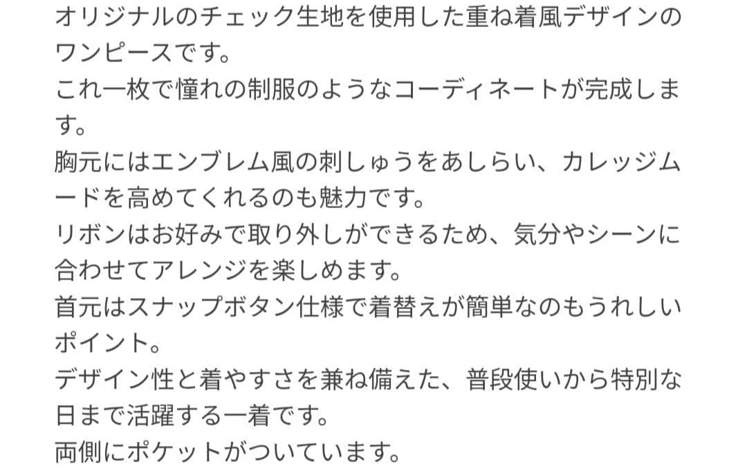 【新品未使用】アナスイミニ　チェックレイヤード風ワンピース【160】