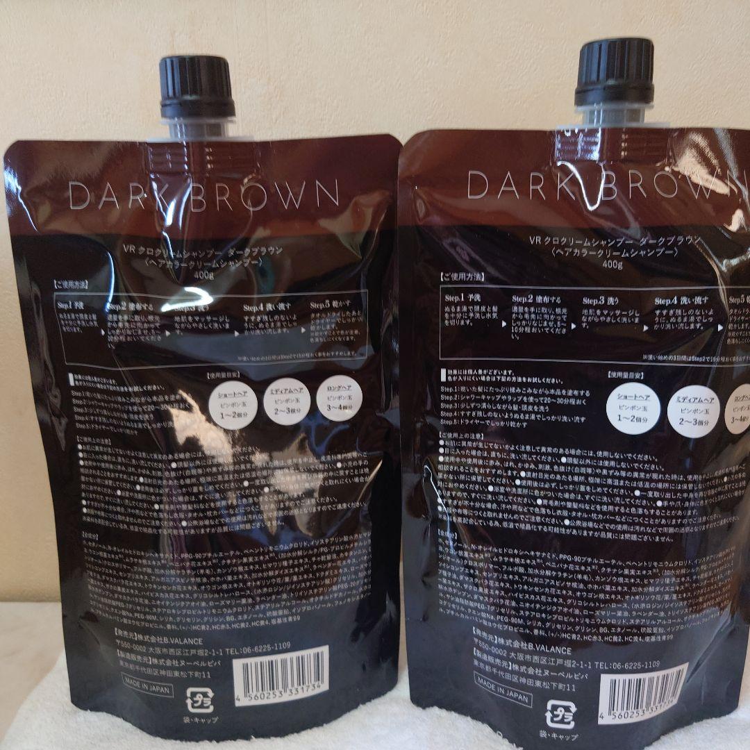 VITALROSS KURO クリームシャンプー ダークブラウン 2個セット