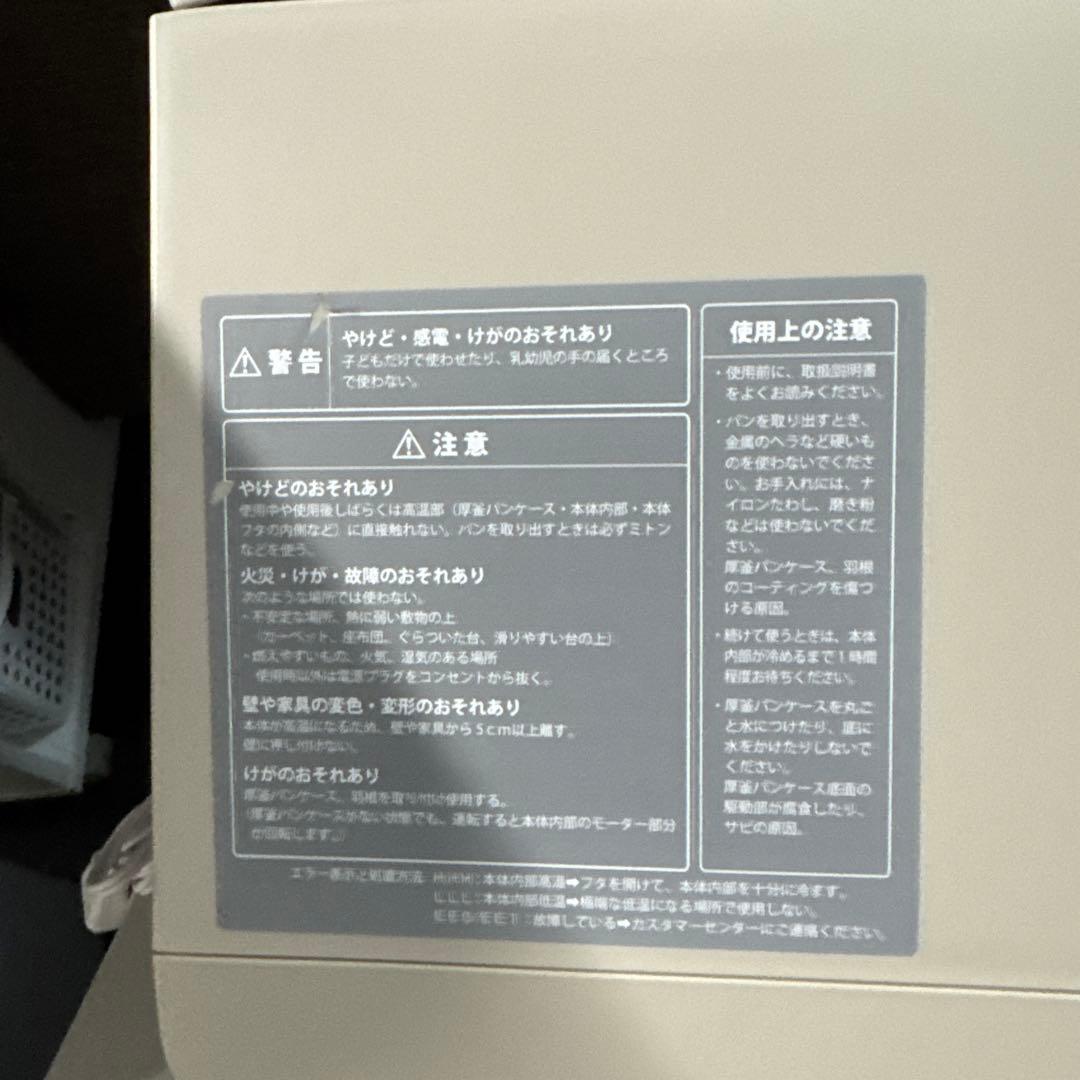 レコルトホームベーカリーホワイト AC 100V 1500W