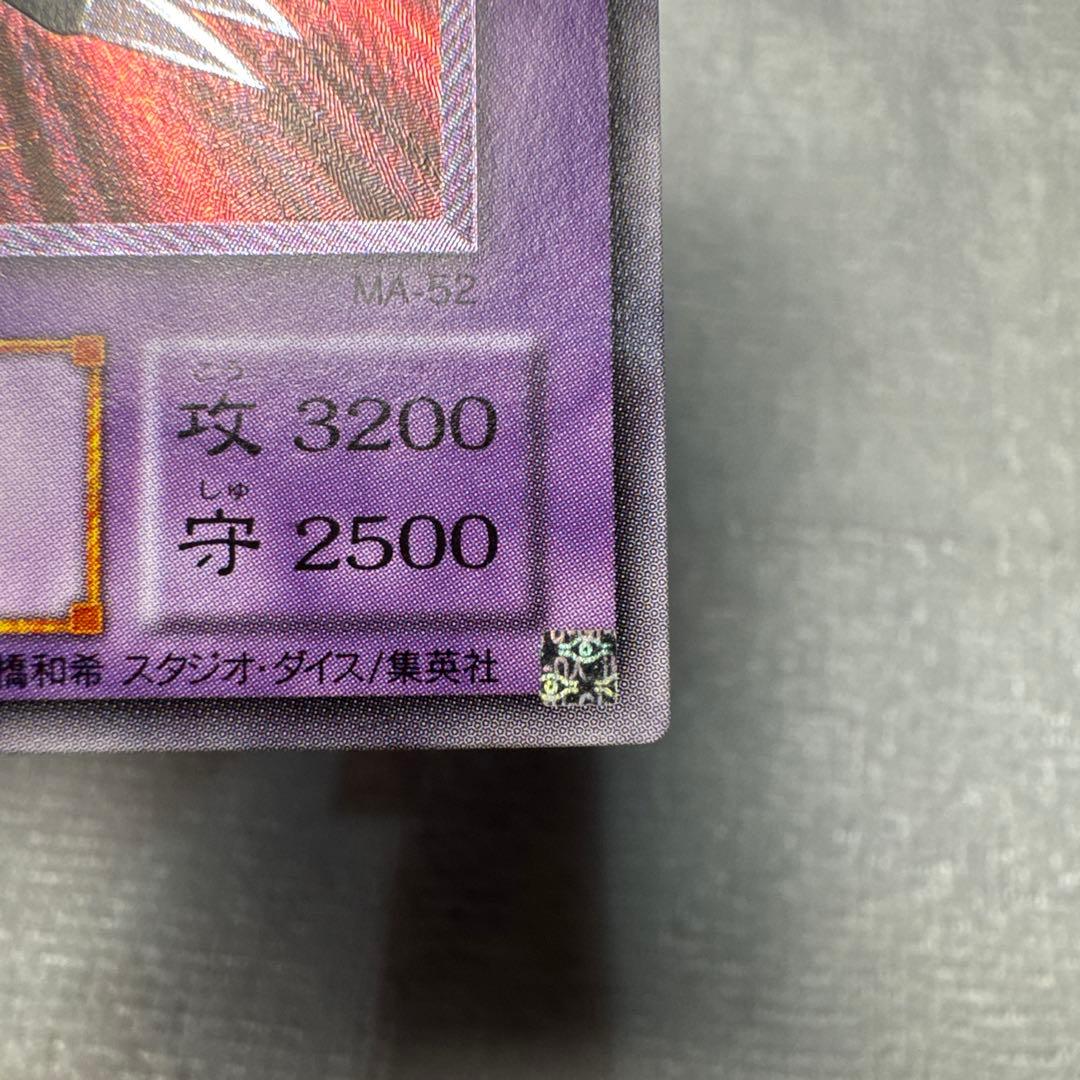 ブラックデーモンズドラゴン　初期レリーフ