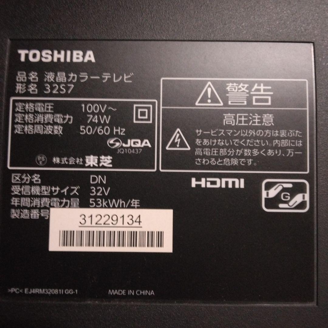 TOSHIBA 液晶テレビ 32S7 32インチ