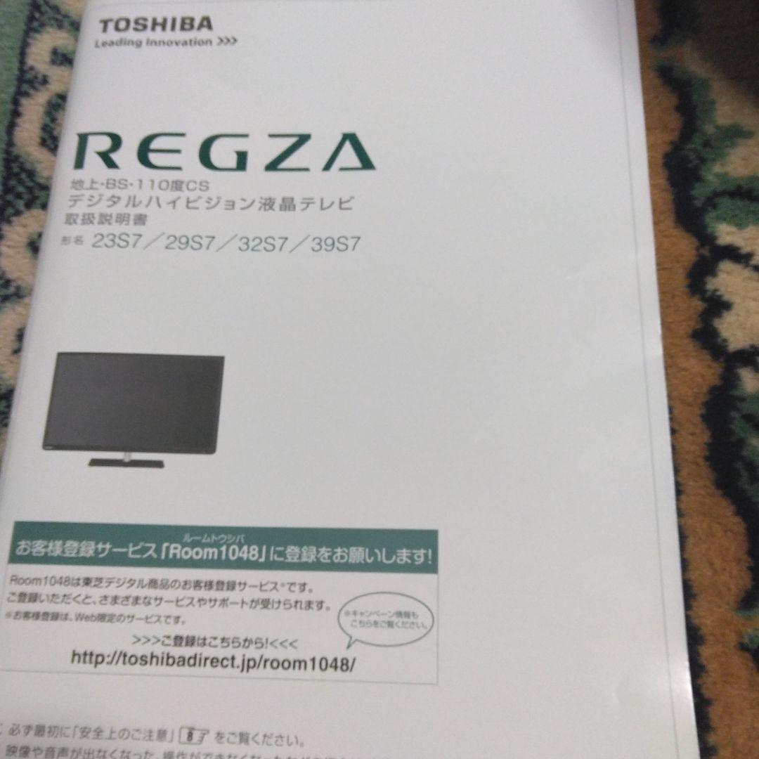 TOSHIBA 液晶テレビ 32S7 32インチ