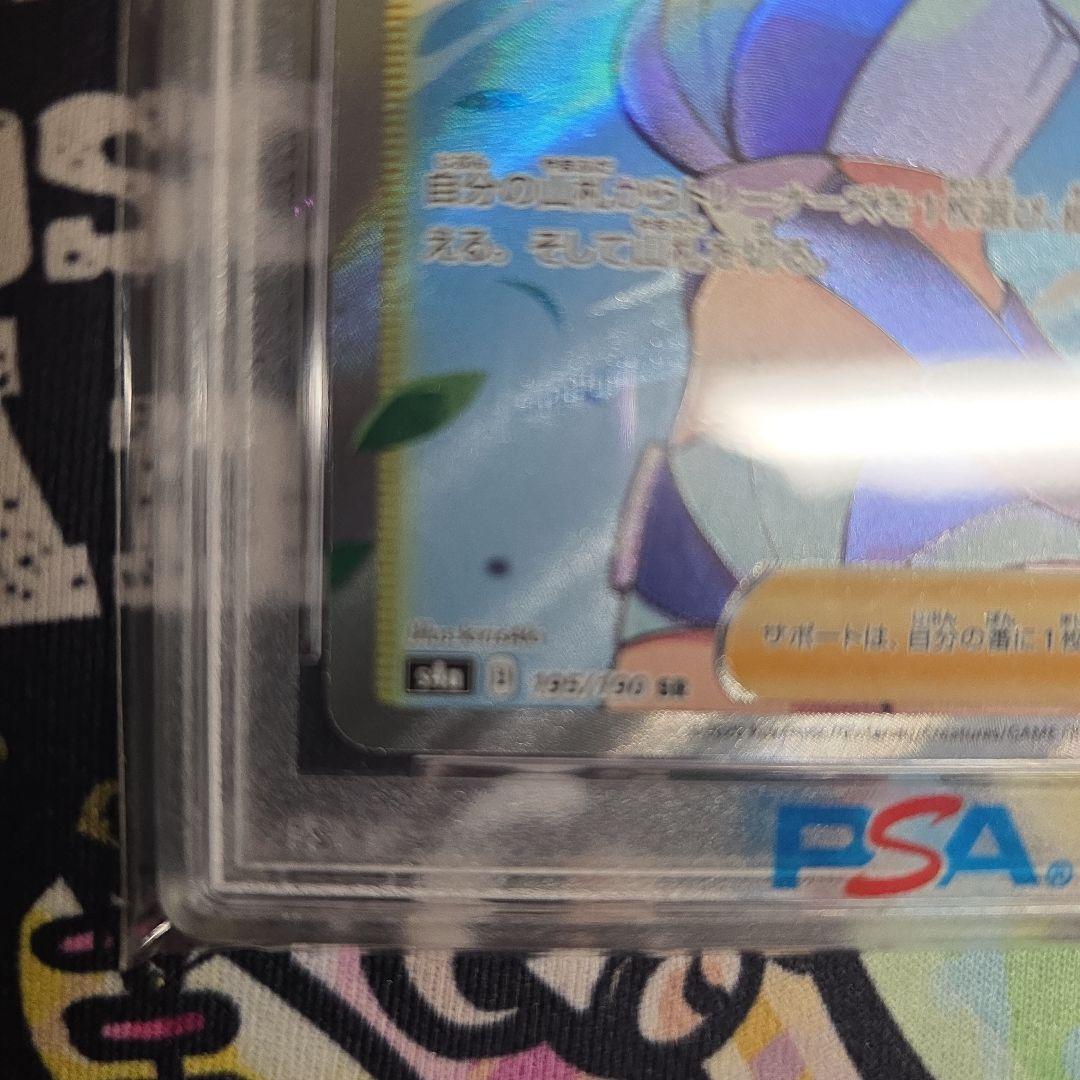(PSA10) フウロ SR 195/190