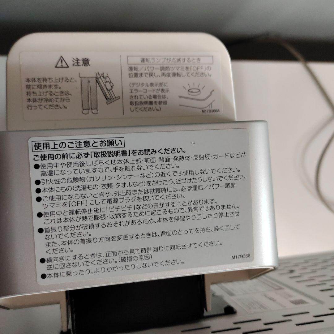 ダイキン セラムヒート 遠赤外線ヒーター 2018年製 ERFT11VS-W