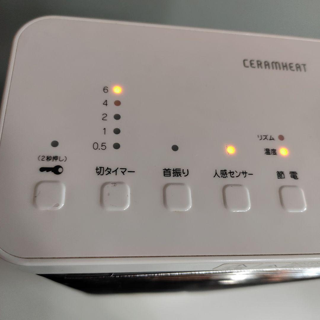 ダイキン セラムヒート 遠赤外線ヒーター 2018年製 ERFT11VS-W