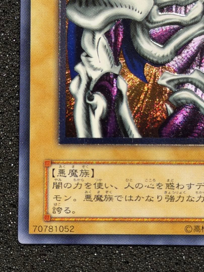 【超極美品】デーモンの召喚 レリーフ