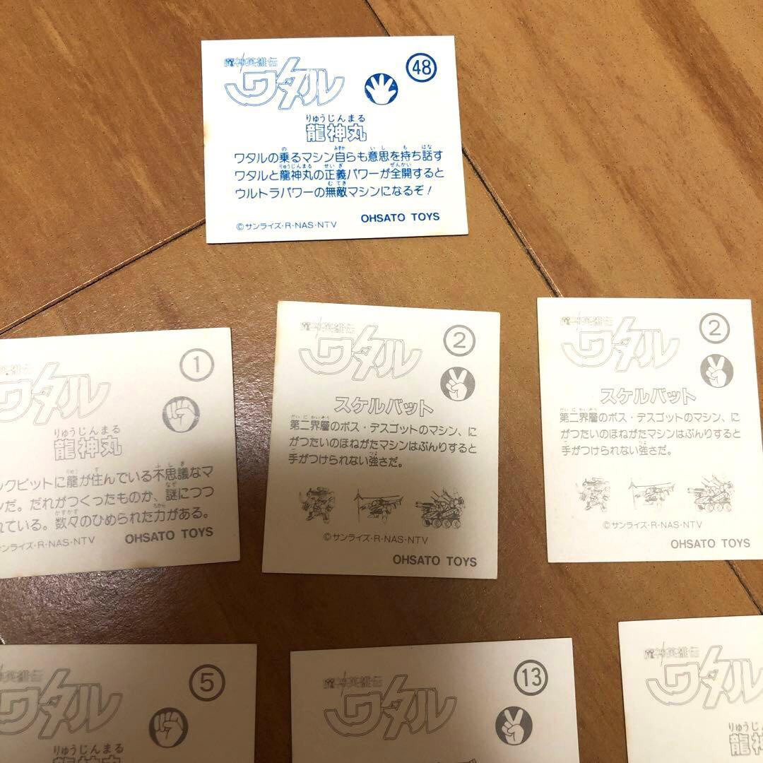 トイカード 魔神英雄伝ワタル ミニカード　キラ