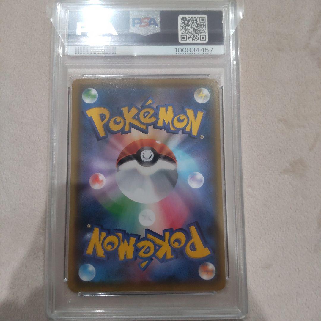 【PSA9】 トゲピー＆ピィ＆ププリン GX タッグチーム SA