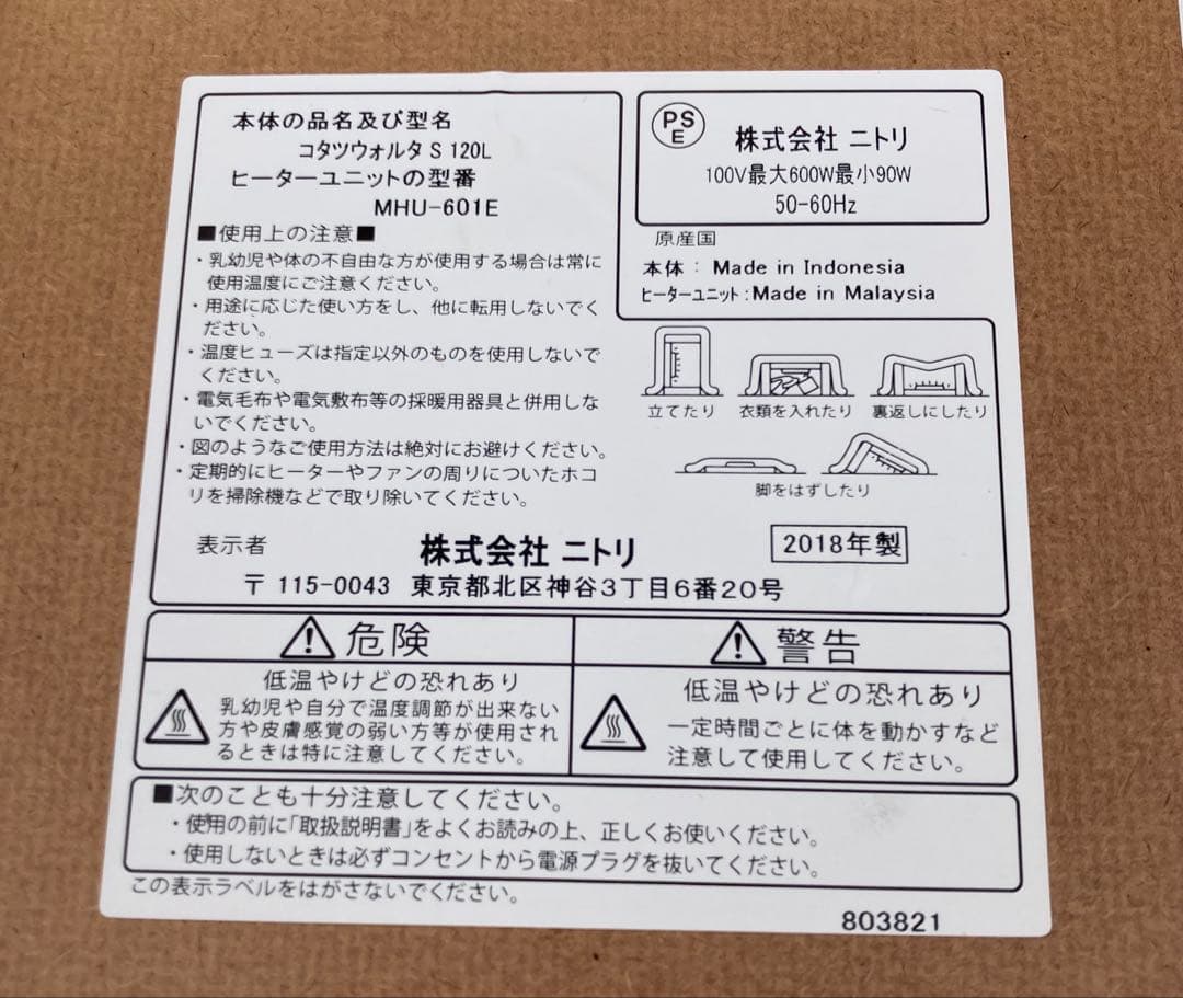 【源五郎太さま専用】コタツ ウォルタ S 120L 1200mm