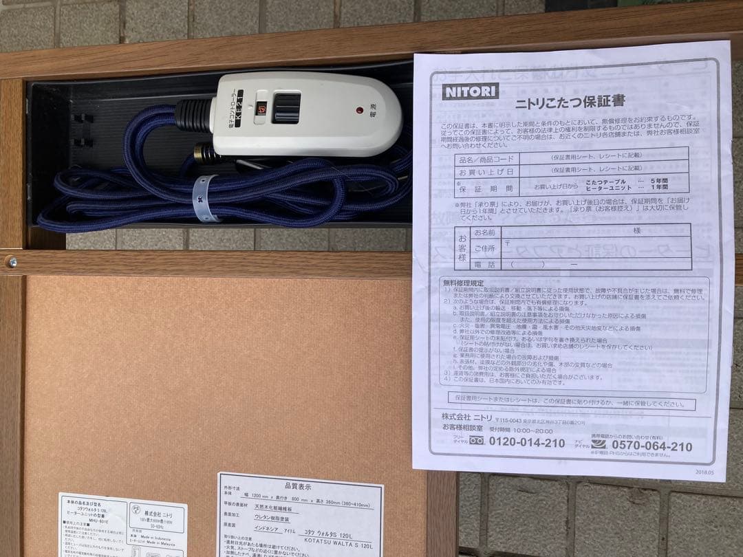 【源五郎太さま専用】コタツ ウォルタ S 120L 1200mm