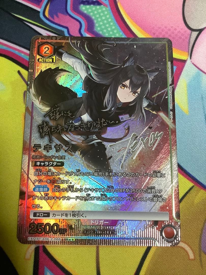 ユニオンアリーナ アークナイツ テキサス SR★★ パラレル 星2 ペンギン急便