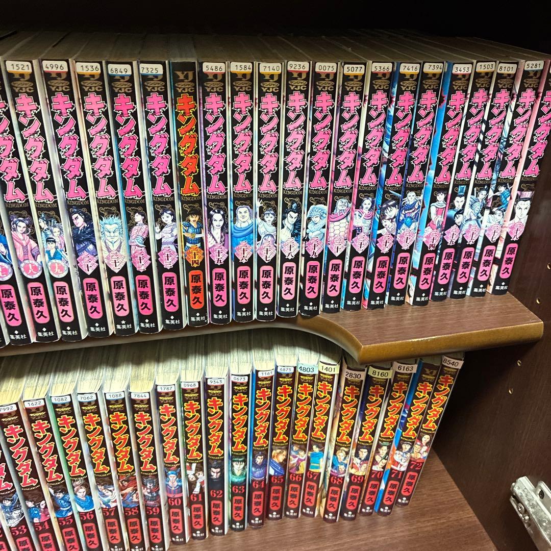 キングダム　1〜72巻セット