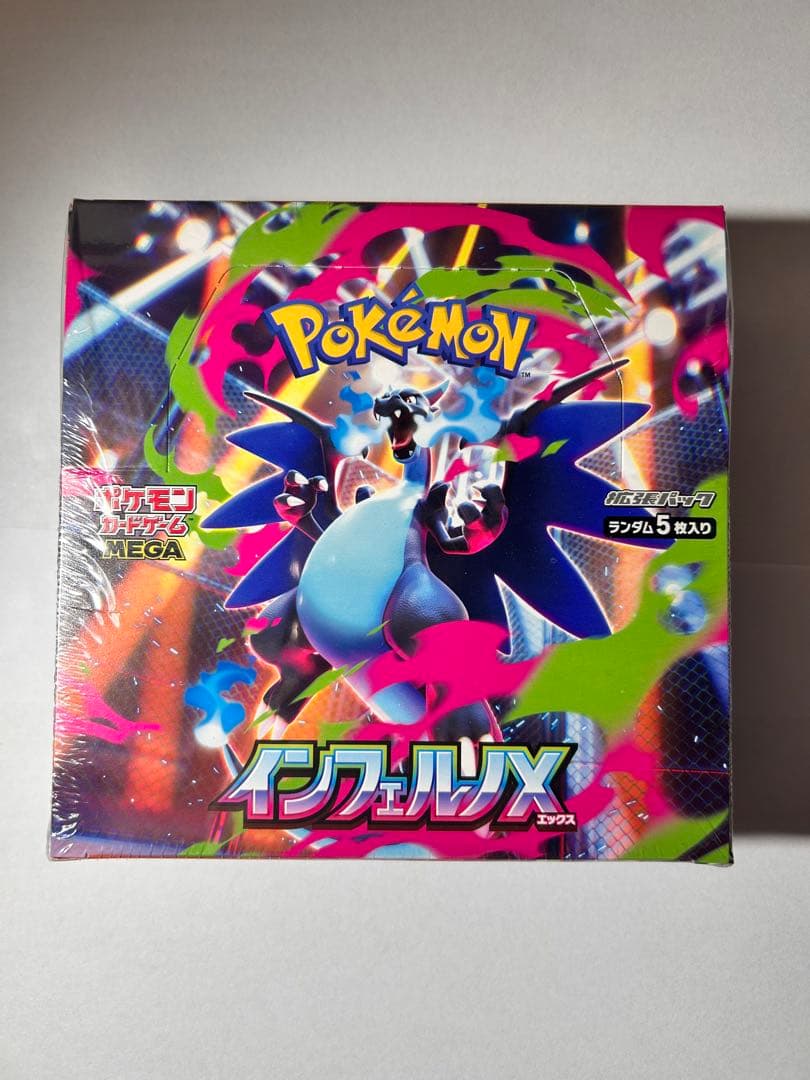 ポケモンカード　インフェルノX シュリンク付き　新品未開封1BOX