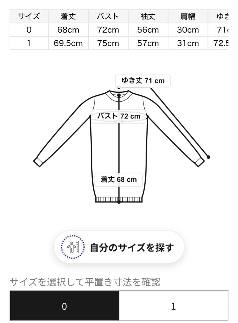 ミラオーウェン オフショルラメニット