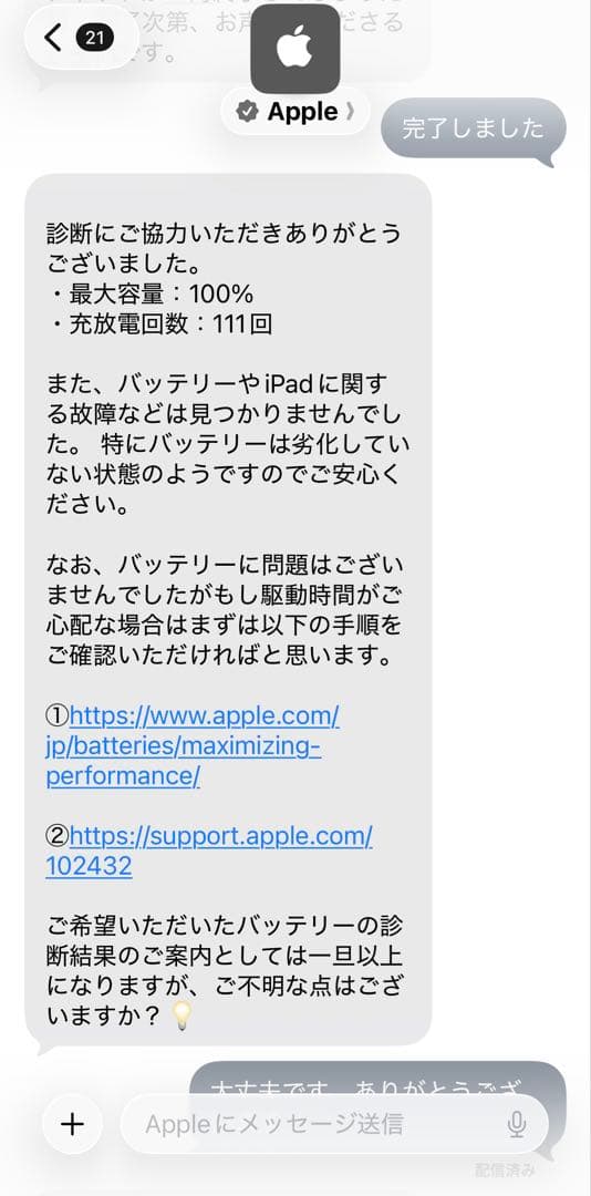 iPad Air 第五世代 64GB ブルー 限定保証あり ケース・ペンシル付属