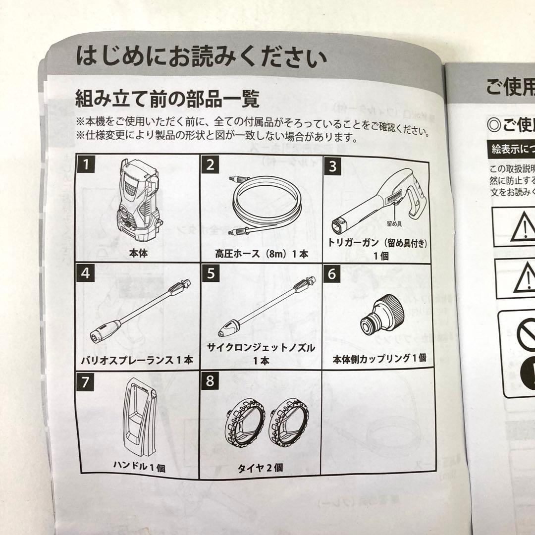271-X KARCHER ケルヒャー K2 高圧洗浄機