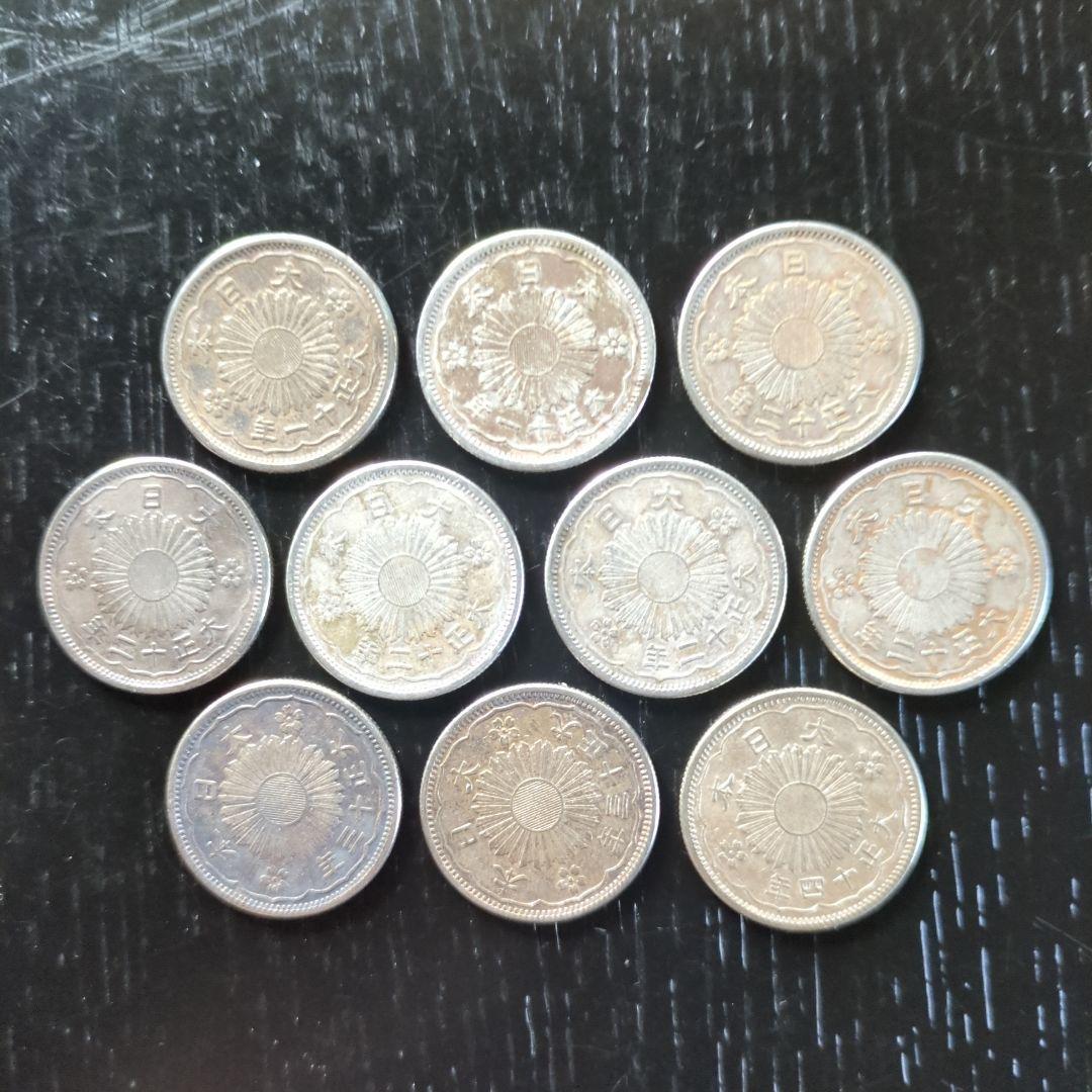 大正小型50銭銀貨鳳凰 10枚